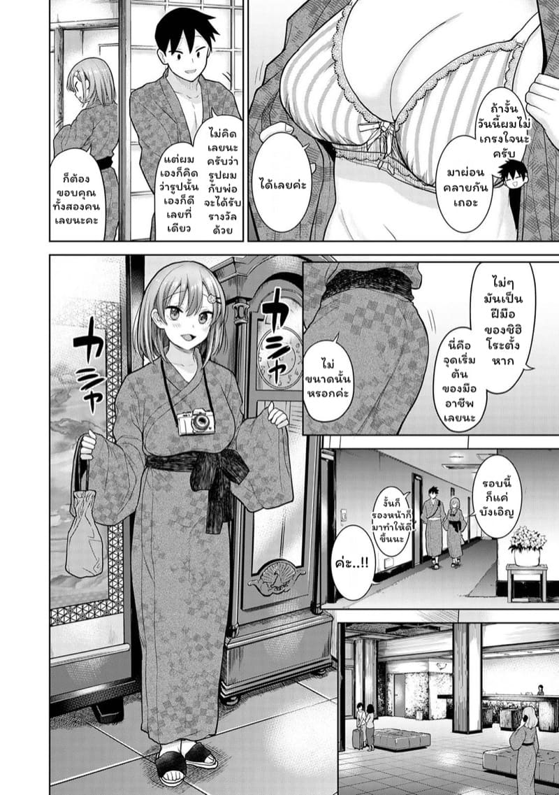 เรื่องราวของผมในฐานะช่างภาพกับสาวชมรมถ่ายภาพในโรงเรียนหญิงล้วน 12 ภาพ 1