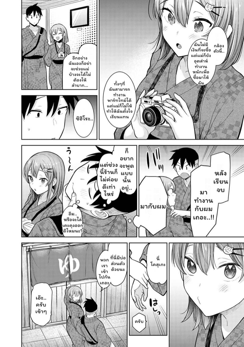 เรื่องราวของผมในฐานะช่างภาพกับสาวชมรมถ่ายภาพในโรงเรียนหญิงล้วน 12 ภาพ 3