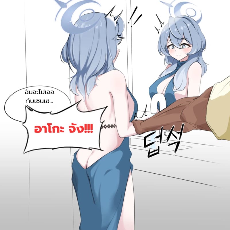 อาโกะจัง ในชุดราตรี ภาพ 2