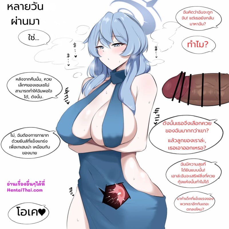 อาโกะจัง ในชุดราตรี ภาพ 19