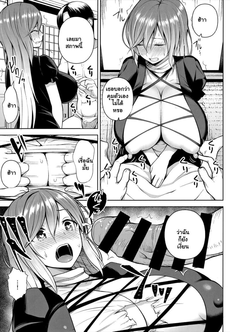 เพราะชุดเธอนะ รับผิดชอบด้วย ภาพ 3