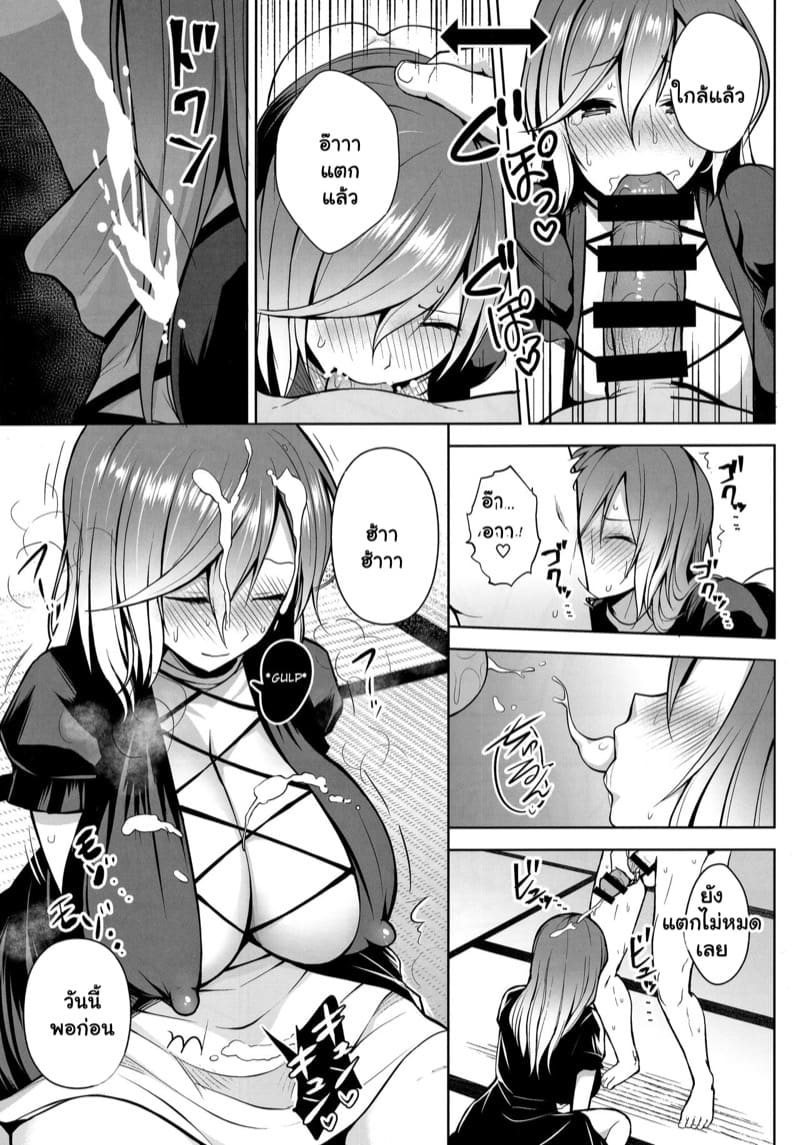 เพราะชุดเธอนะ รับผิดชอบด้วย ภาพ 11