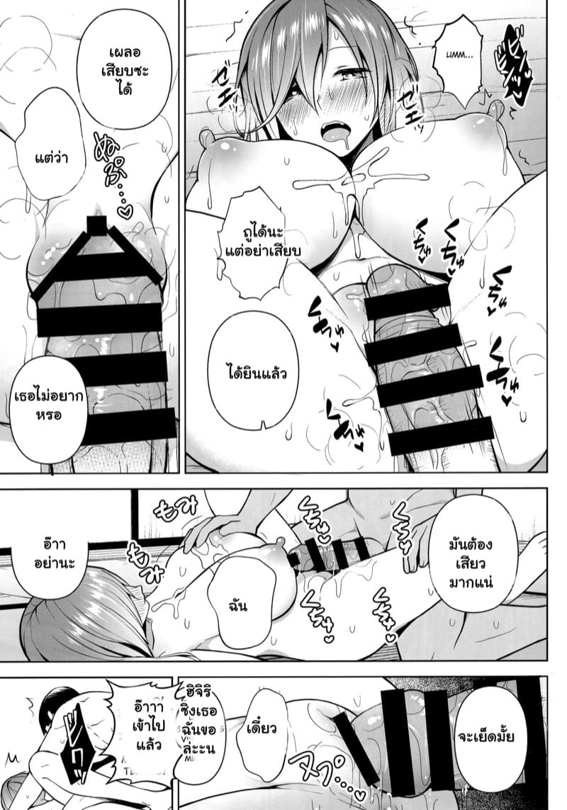 เพราะชุดเธอนะ รับผิดชอบด้วย ภาพ 13