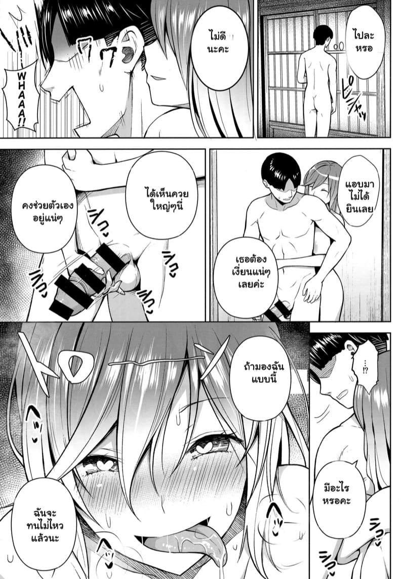เพราะชุดเธอนะ รับผิดชอบด้วย ภาพ 15