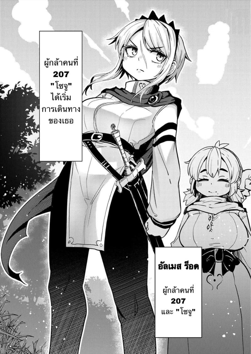 ชะตากรรมของผู้กล้า ภาพ 4