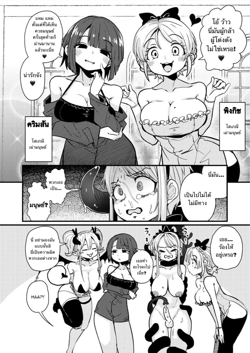 ชะตากรรมของผู้กล้า ภาพ 8