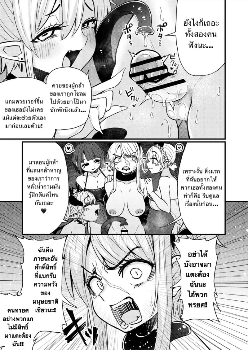 ชะตากรรมของผู้กล้า ภาพ 9