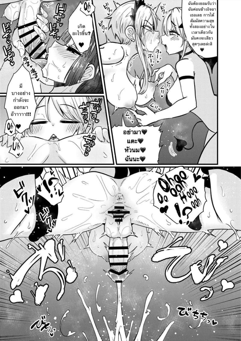 ชะตากรรมของผู้กล้า ภาพ 11