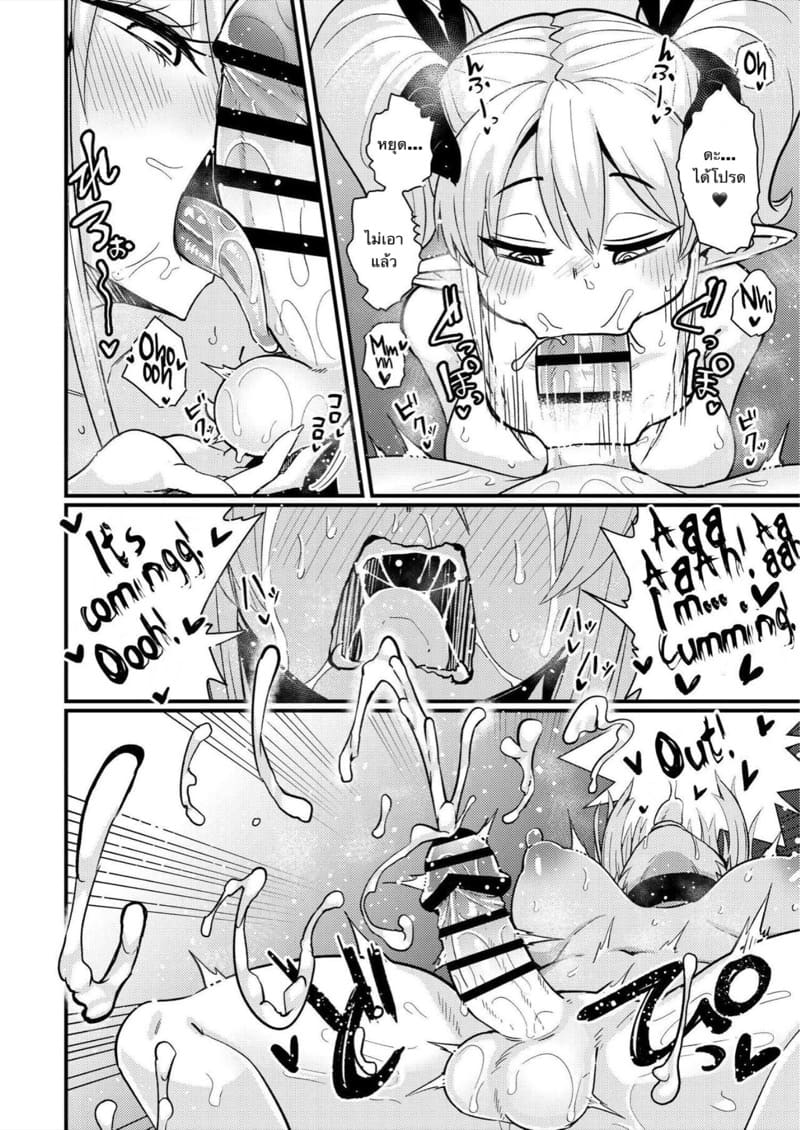 ชะตากรรมของผู้กล้า ภาพ 14