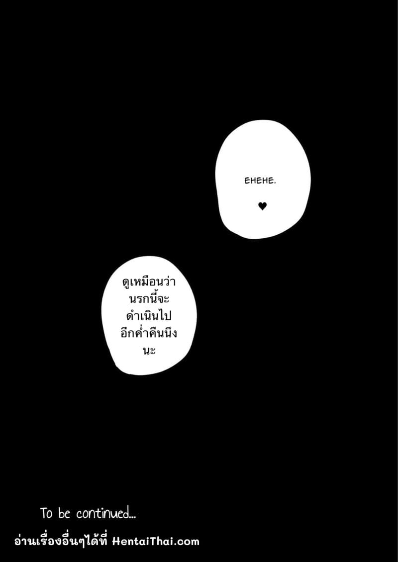ชะตากรรมของผู้กล้า ภาพ 25