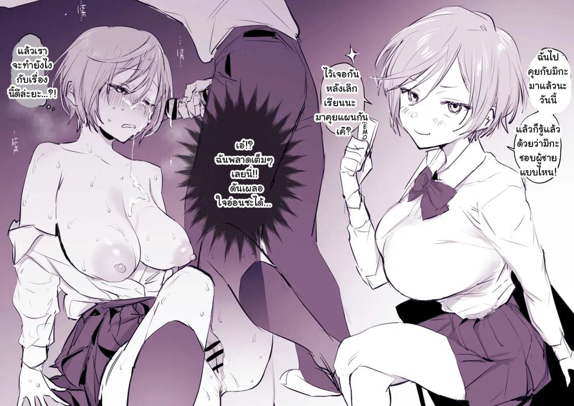 ผมดันเผลอล่อสาวที่เป็นที่ปรึกษาความรักให้ผมซะแล้ว ภาพ 3