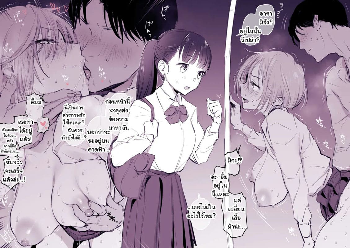 ผมดันเผลอล่อสาวที่เป็นที่ปรึกษาความรักให้ผมซะแล้ว ภาพ 5