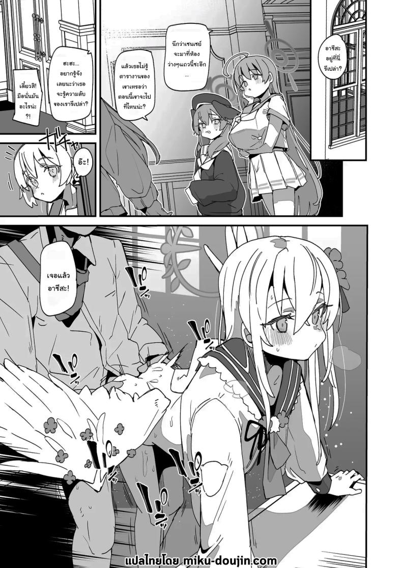 วันขึ้นเวรของอาซึสะ ภาพ 1