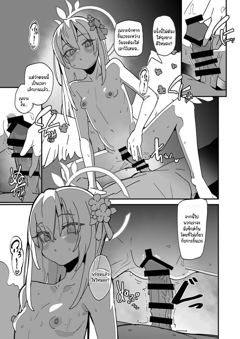 วันขึ้นเวรของอาซึสะ ภาพ 7