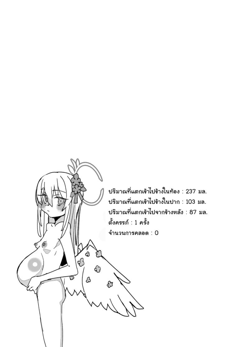 วันขึ้นเวรของอาซึสะ ภาพ 17