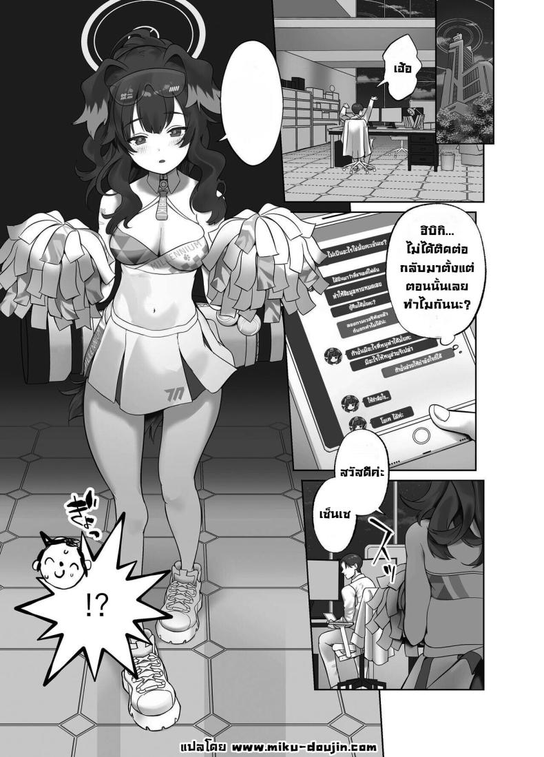 เซ็นเซสู้ๆ ภาพ 1