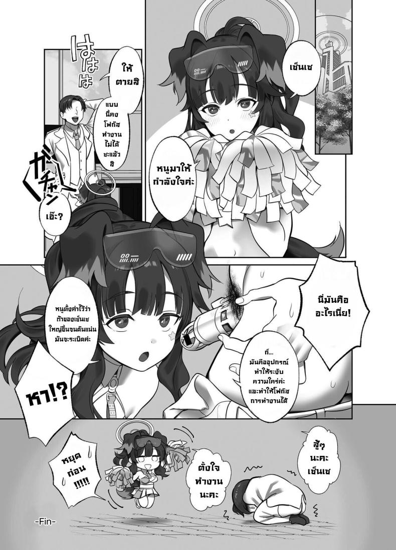 เซ็นเซสู้ๆ ภาพ 17