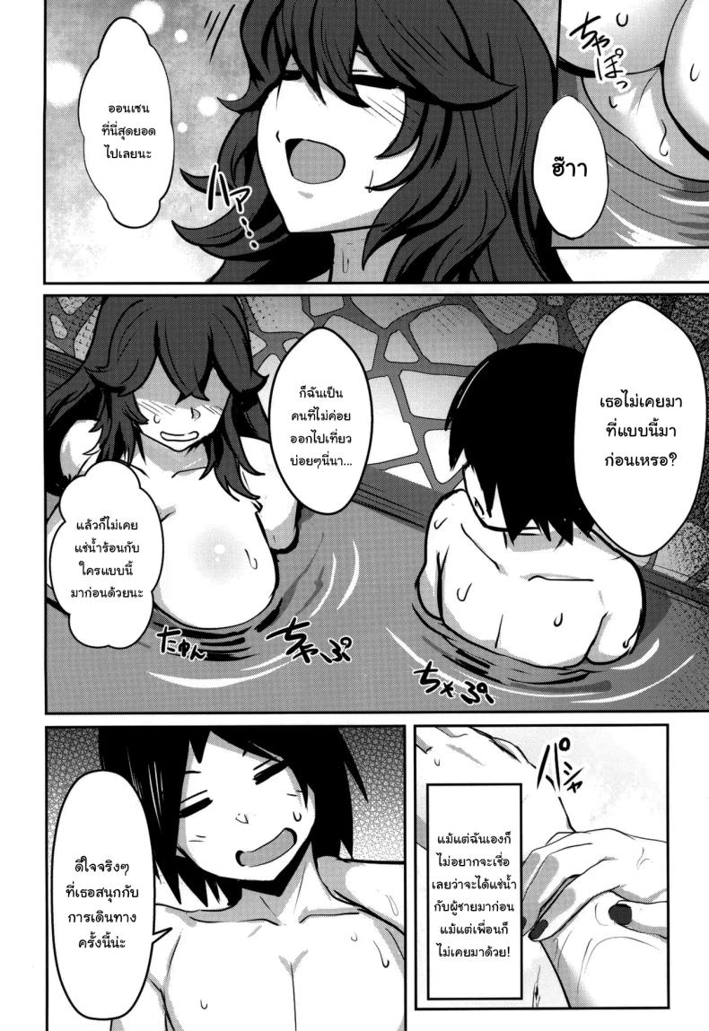 ถ้าทำต่อจะไม่ได้เที่ยวนะ ภาพ 4