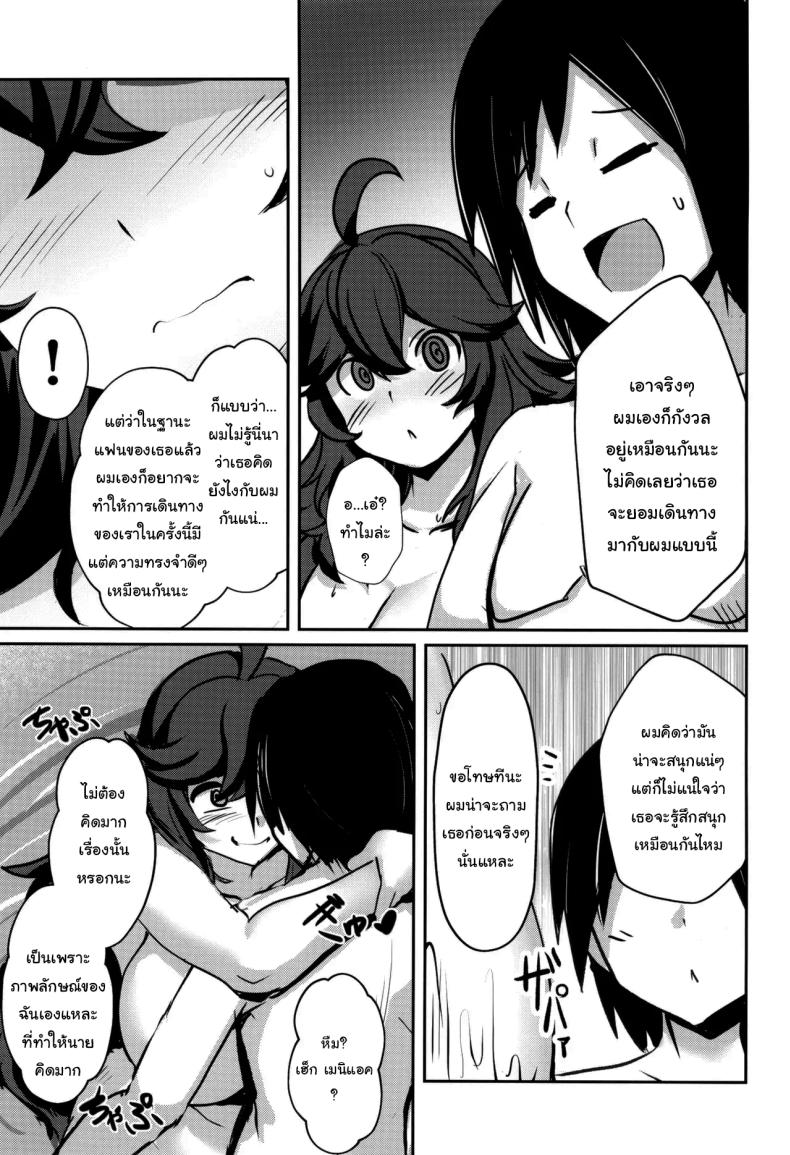 ถ้าทำต่อจะไม่ได้เที่ยวนะ ภาพ 5