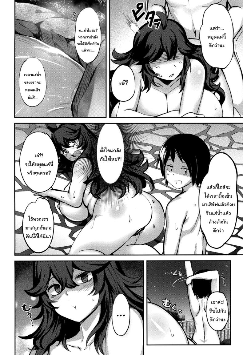 ถ้าทำต่อจะไม่ได้เที่ยวนะ ภาพ 14