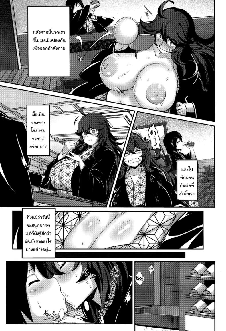 ถ้าทำต่อจะไม่ได้เที่ยวนะ ภาพ 15