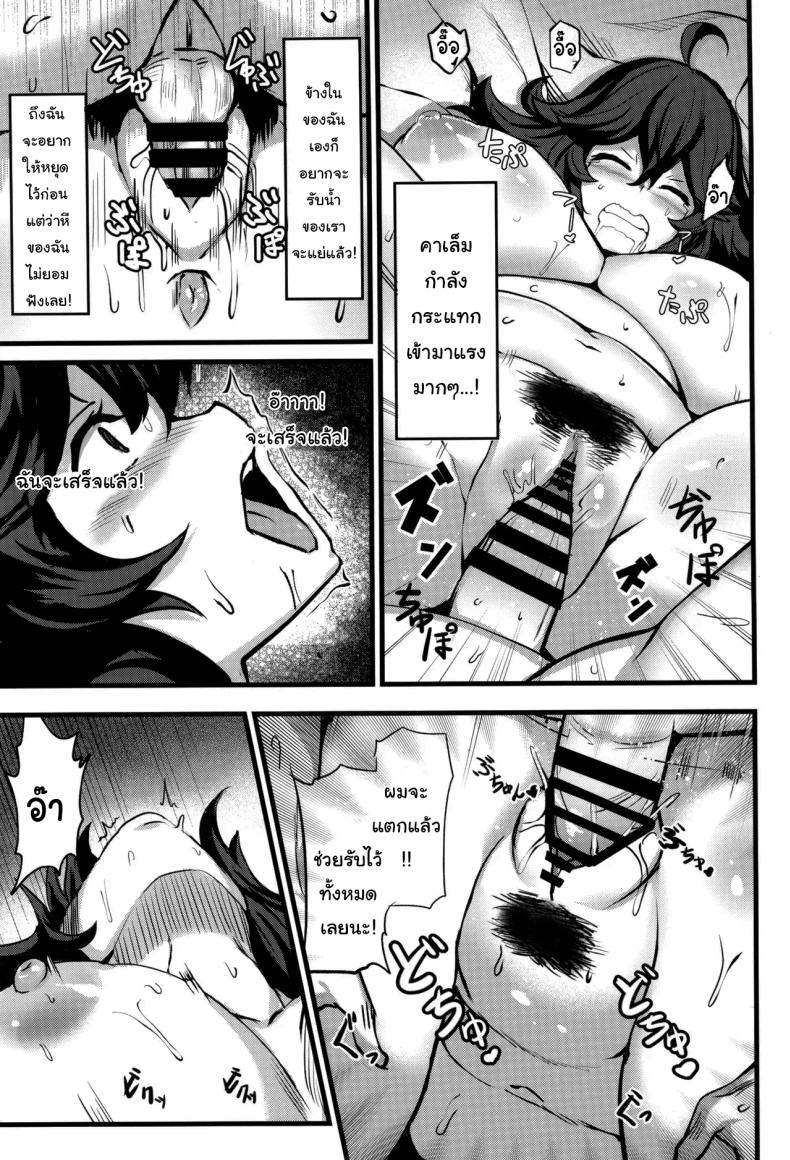 ถ้าทำต่อจะไม่ได้เที่ยวนะ ภาพ 27