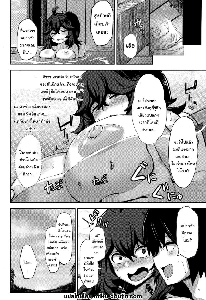 ถ้าทำต่อจะไม่ได้เที่ยวนะ ภาพ 30