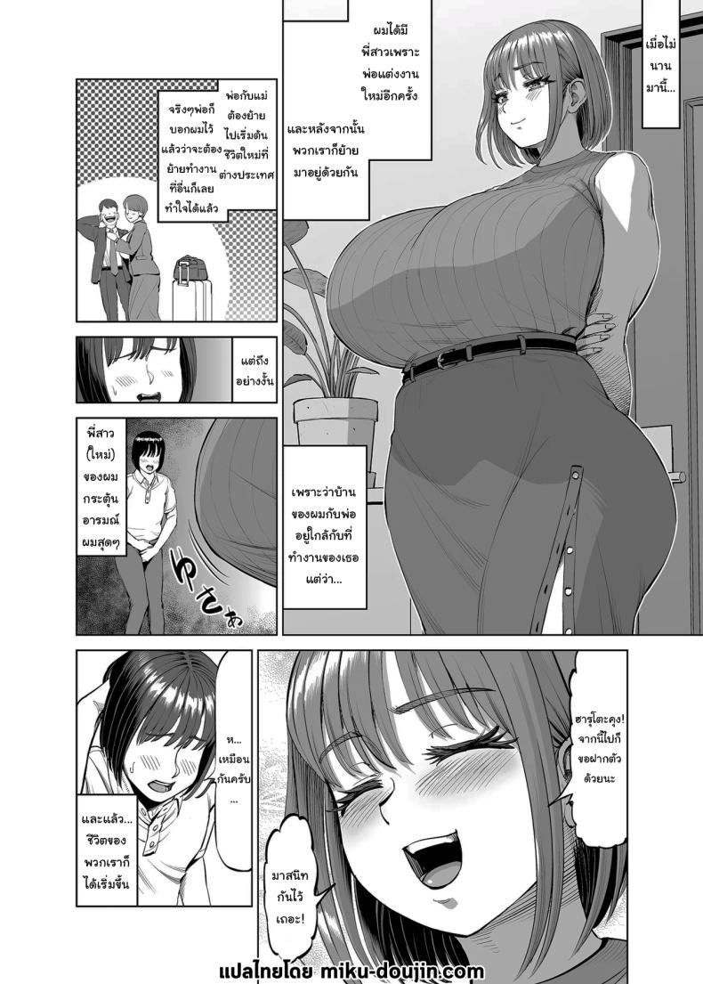 สนิทกับพี่หน่อยนะ ภาพ 1