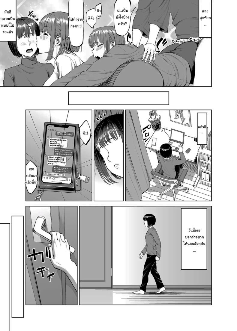 สนิทกับพี่หน่อยนะ ภาพ 3