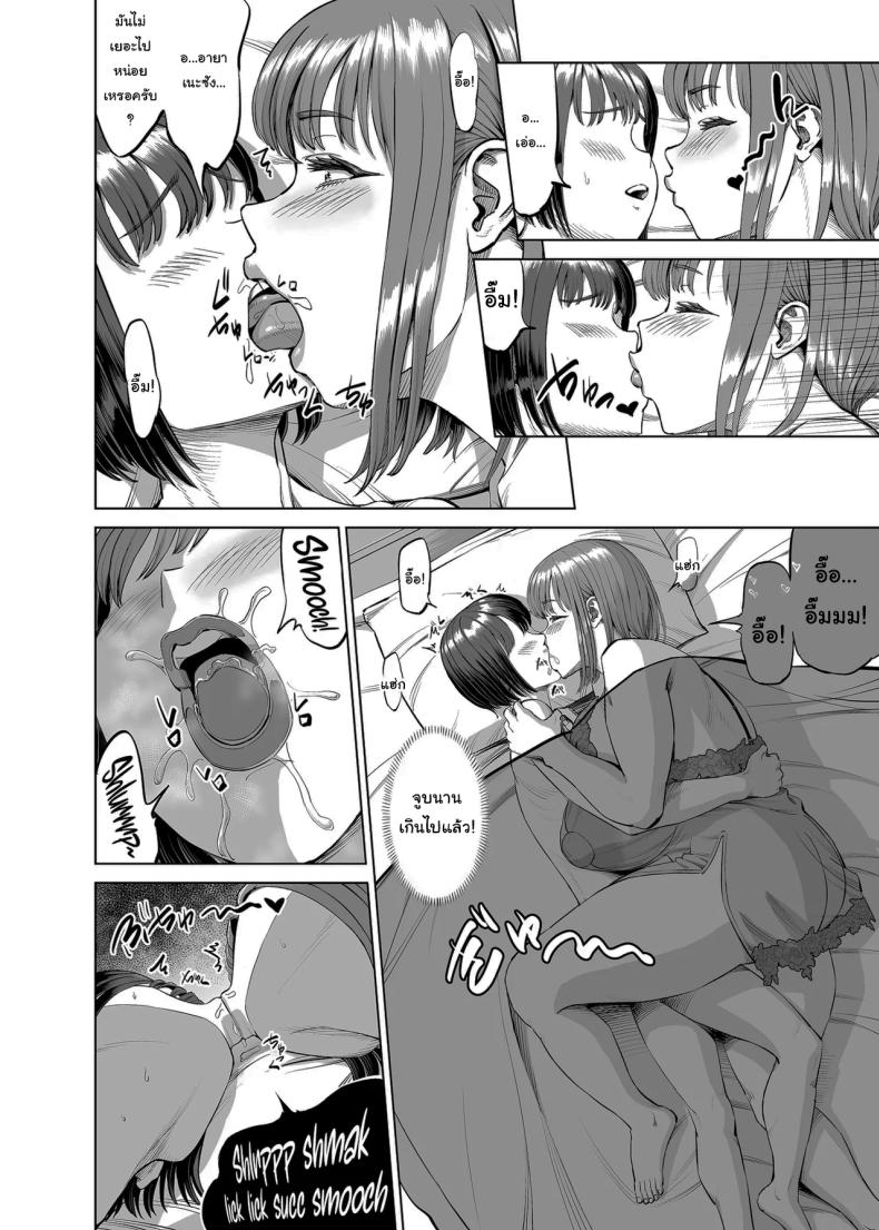 สนิทกับพี่หน่อยนะ ภาพ 6