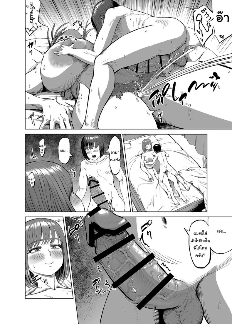 สนิทกับพี่หน่อยนะ ภาพ 12