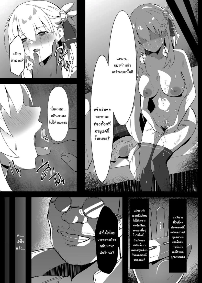 ไปหาที่เงียบๆคุยกันดีกว่านะ ภาพ 24