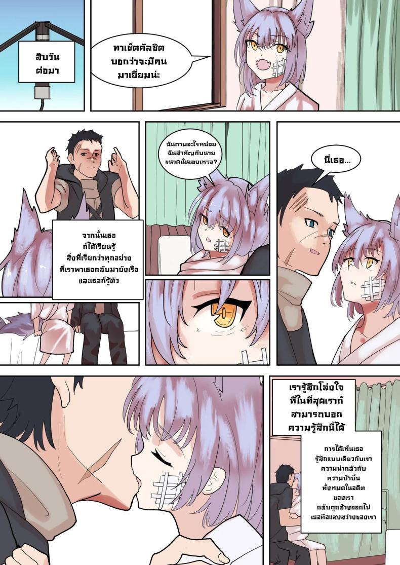 ฮิลใจ ภาพ 4