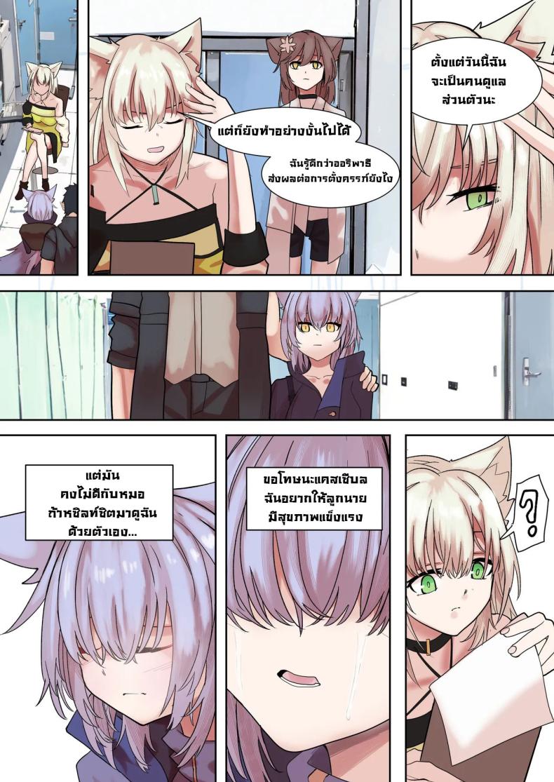 ฮิลใจ ภาพ 22