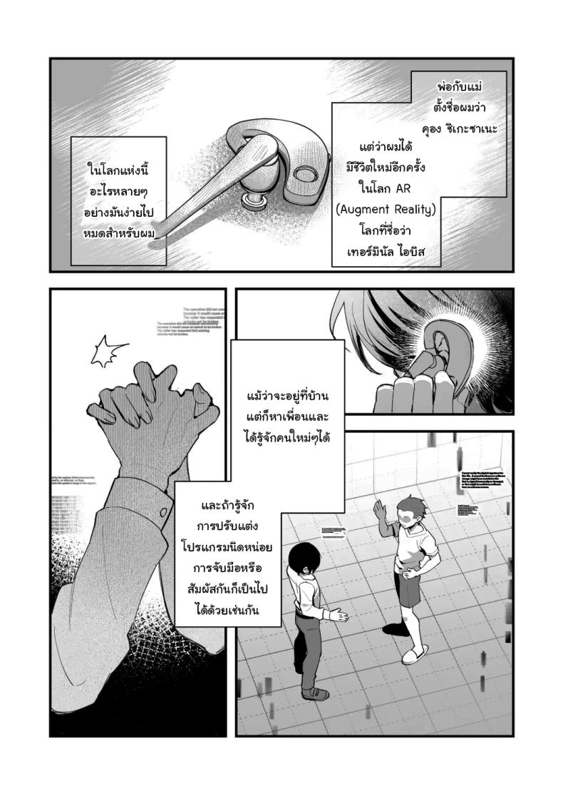 พอดีมีเรื่องอยากให้ช่วย 1 ภาพ 2