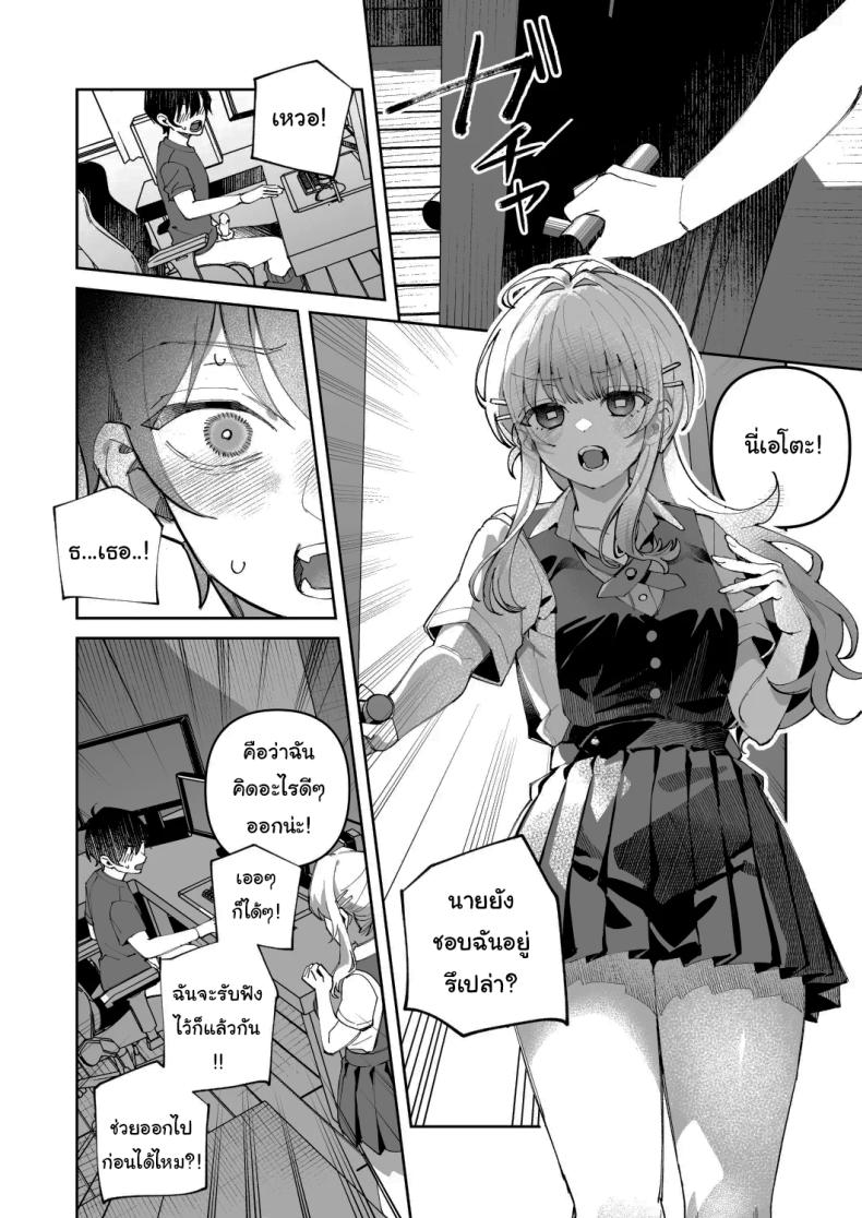 พอดีมีเรื่องอยากให้ช่วย 1 ภาพ 4