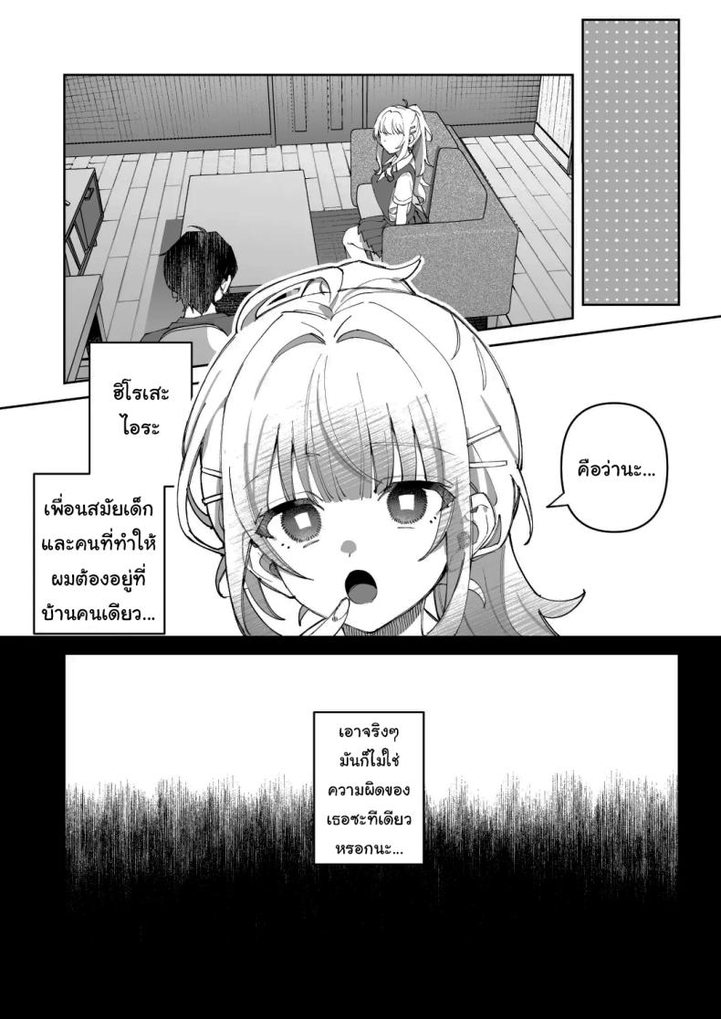 พอดีมีเรื่องอยากให้ช่วย 1 ภาพ 5