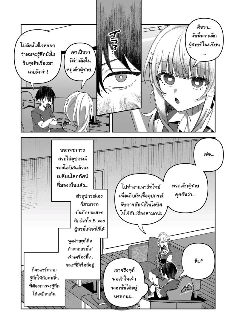 พอดีมีเรื่องอยากให้ช่วย 1 ภาพ 7