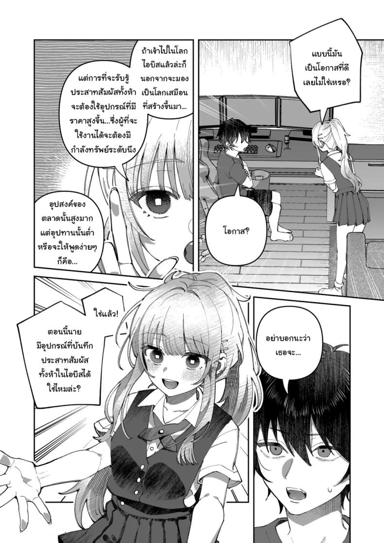 พอดีมีเรื่องอยากให้ช่วย 1 ภาพ 8