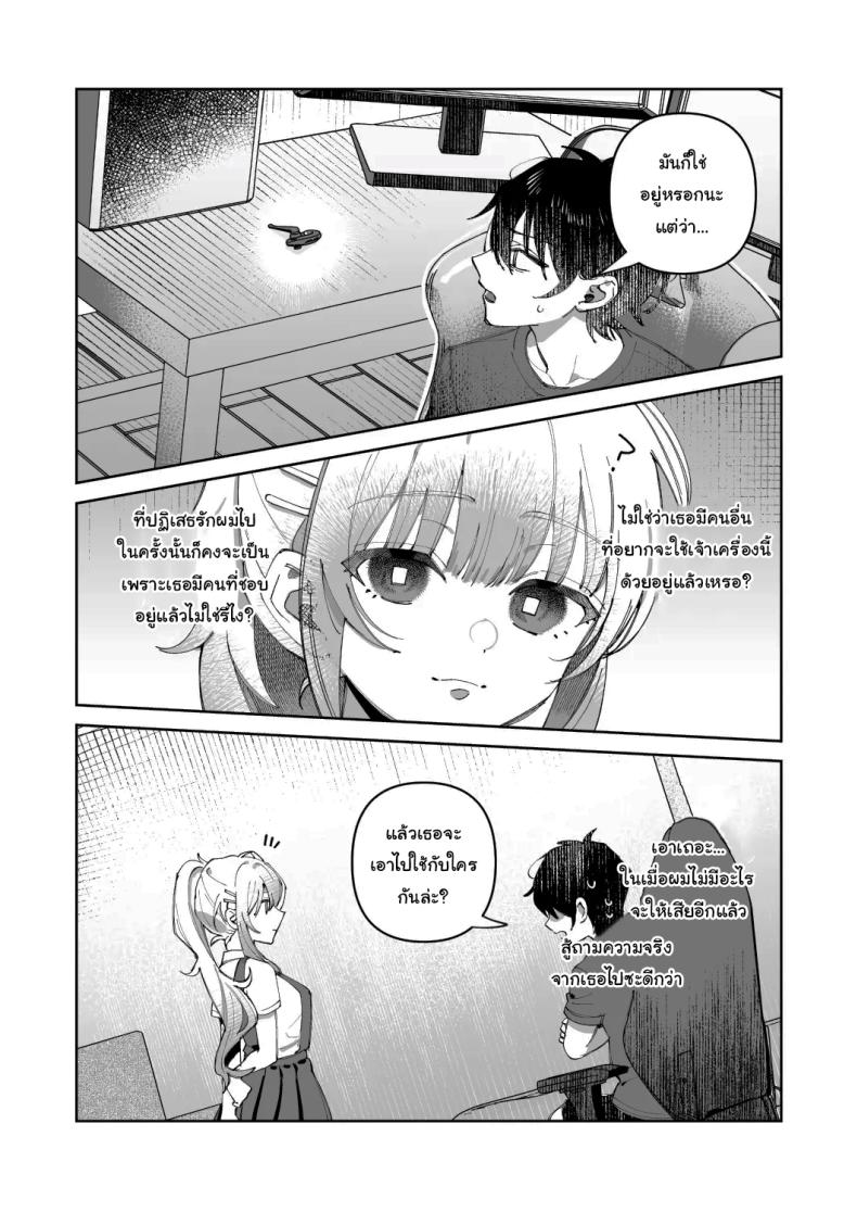 พอดีมีเรื่องอยากให้ช่วย 1 ภาพ 9