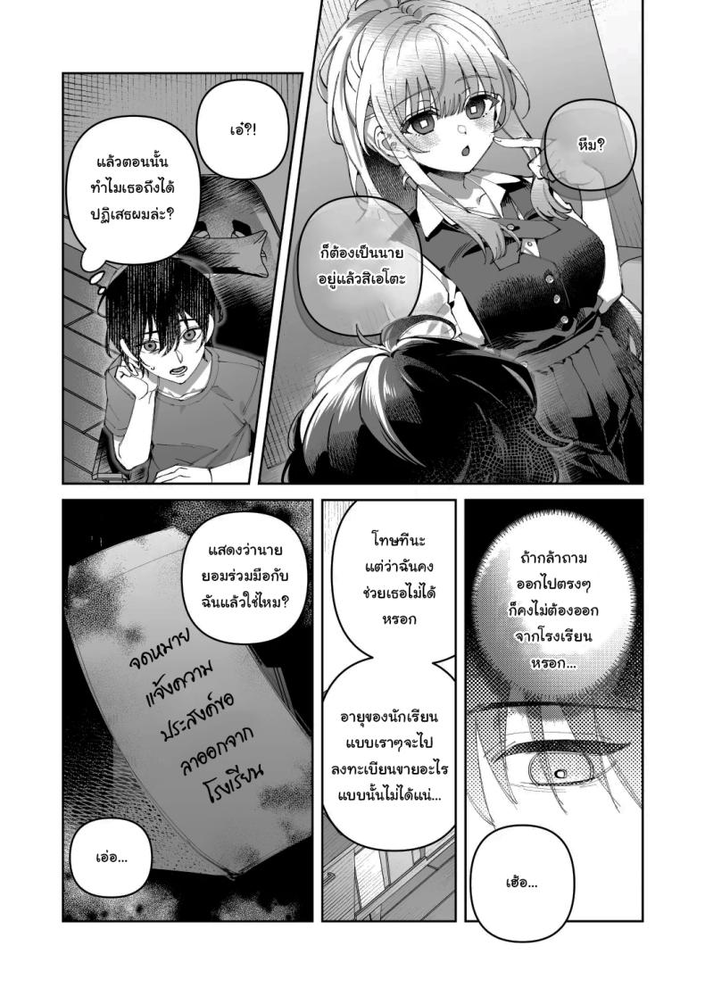 พอดีมีเรื่องอยากให้ช่วย 1 ภาพ 10