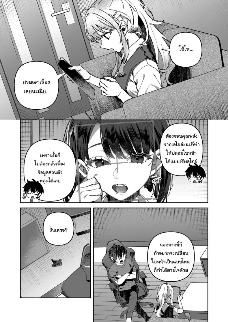 พอดีมีเรื่องอยากให้ช่วย 1 ภาพ 11