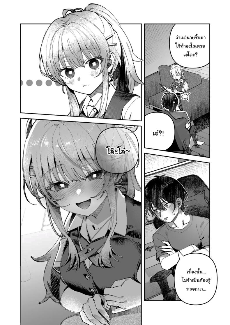 พอดีมีเรื่องอยากให้ช่วย 1 ภาพ 12