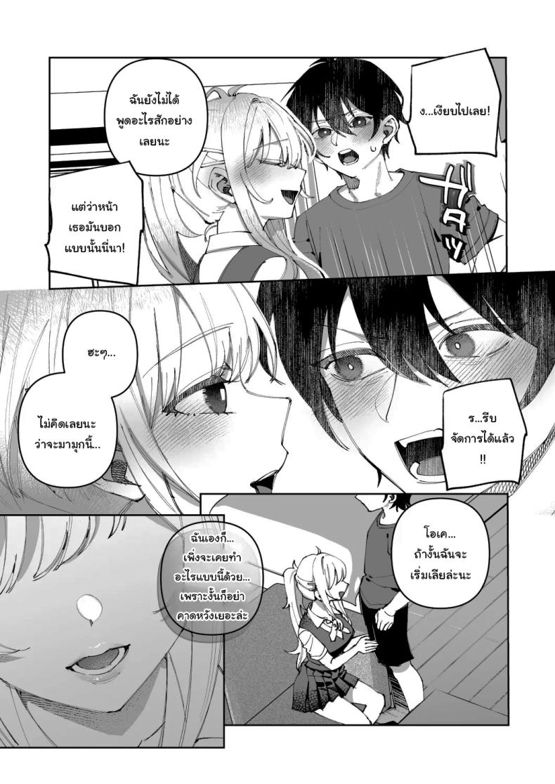 พอดีมีเรื่องอยากให้ช่วย 1 ภาพ 13