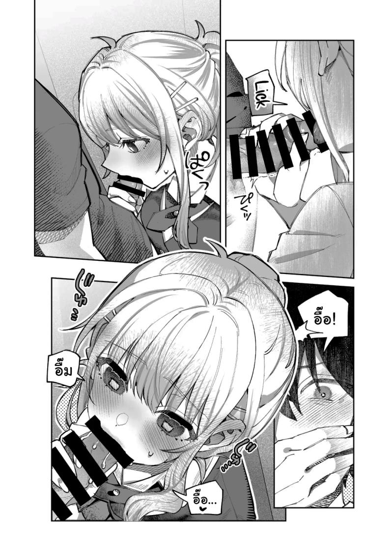 พอดีมีเรื่องอยากให้ช่วย 1 ภาพ 14