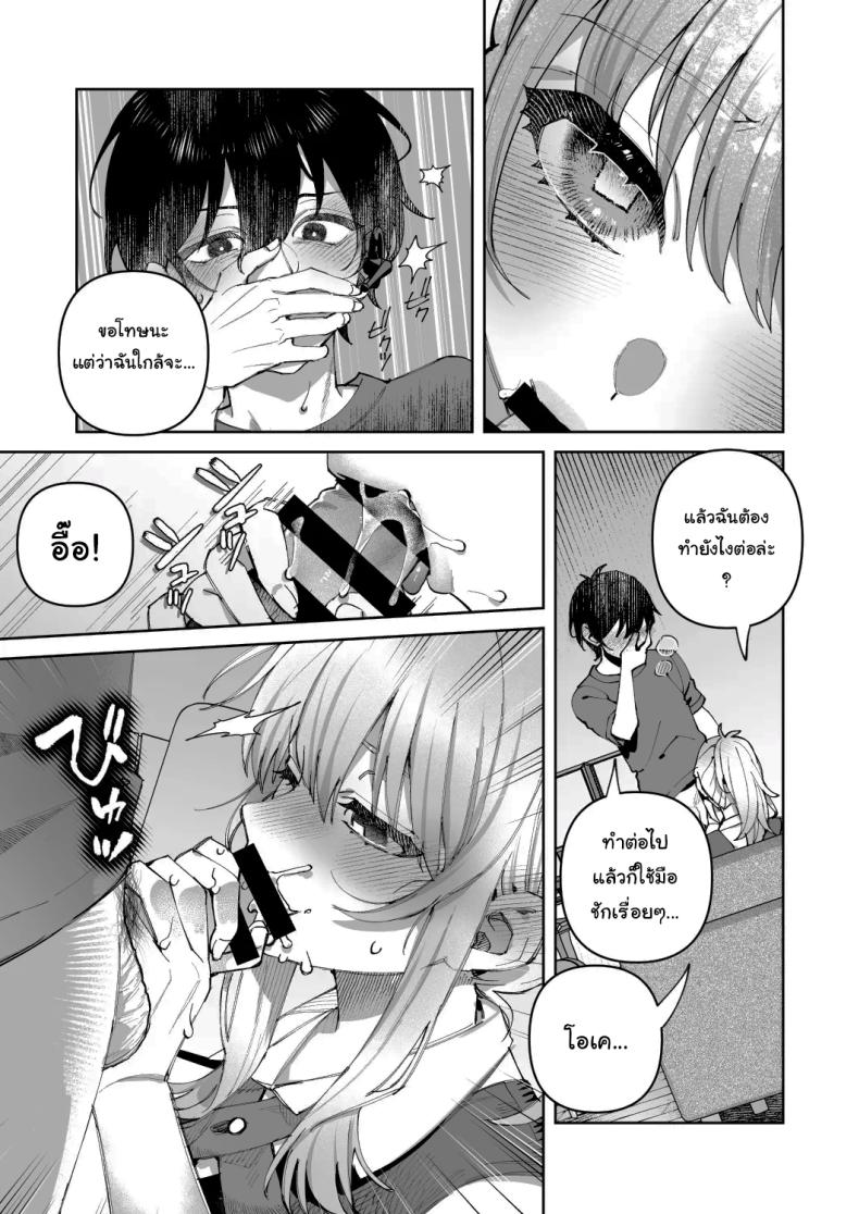 พอดีมีเรื่องอยากให้ช่วย 1 ภาพ 15