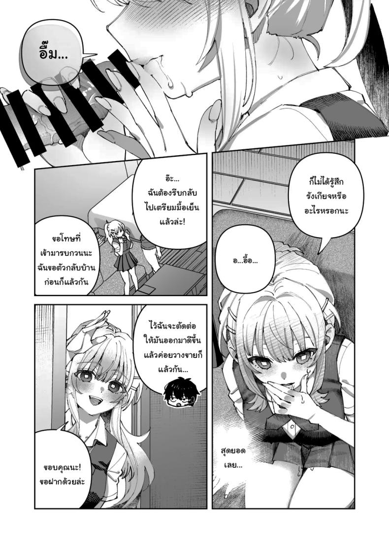 พอดีมีเรื่องอยากให้ช่วย 1 ภาพ 16