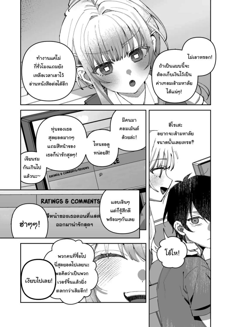 พอดีมีเรื่องอยากให้ช่วย 1 ภาพ 18