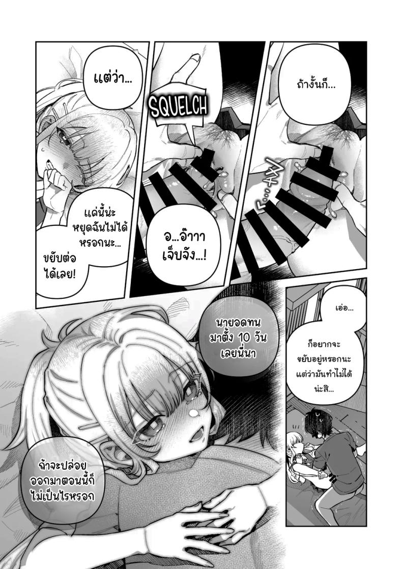 พอดีมีเรื่องอยากให้ช่วย 1 ภาพ 22