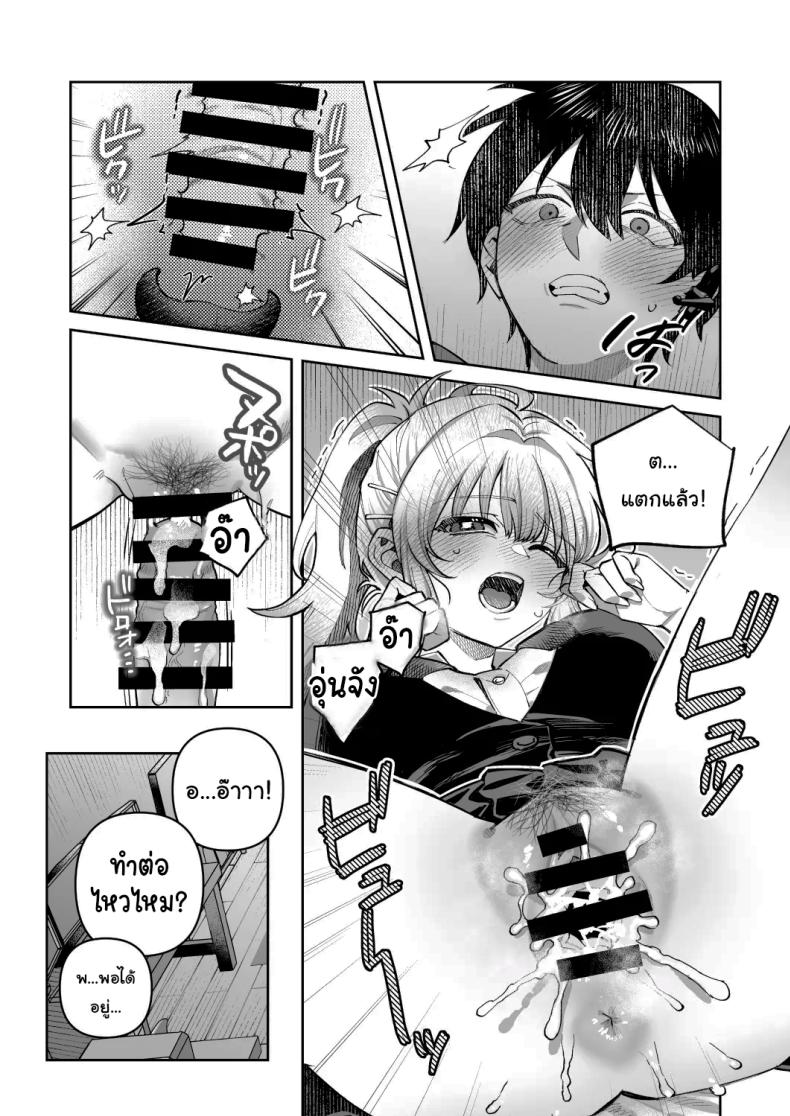 พอดีมีเรื่องอยากให้ช่วย 1 ภาพ 23